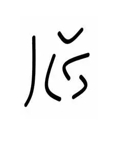 Zeichen 17